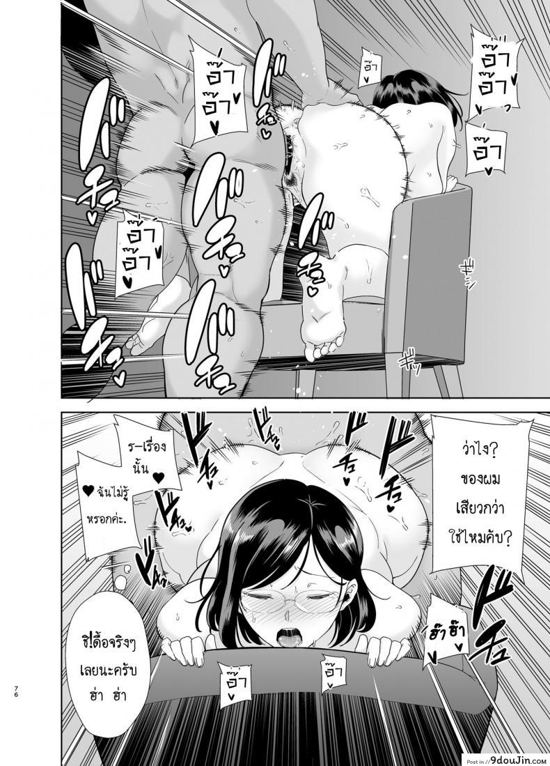 อ่านโดจิน [DOLL PLAY (Kurosu Gatari)] Natsuzuma Natsu, Ryokan, Nanpa Otoko-tachi ni Ochita Tsuma ภาค 2 แปลไทย หน้าที่ 21