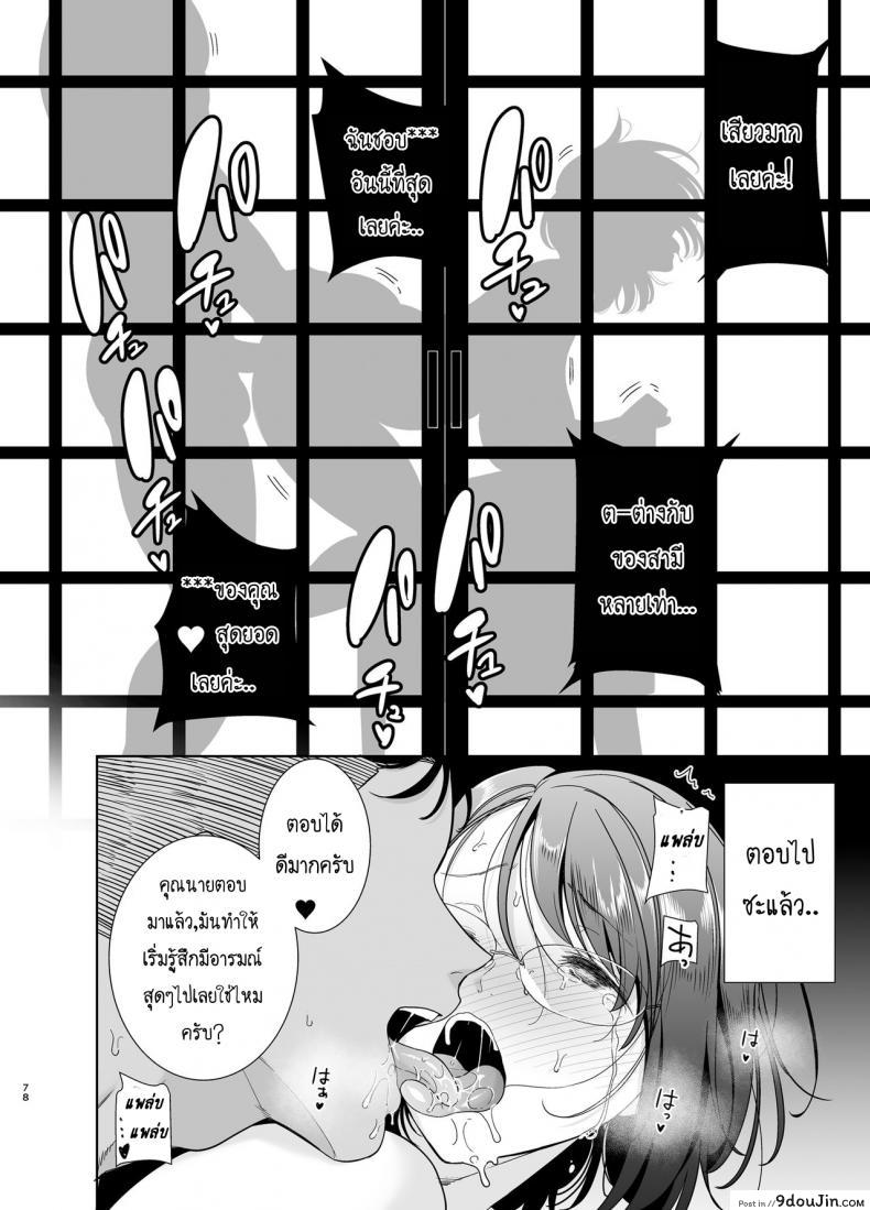 อ่านโดจิน [DOLL PLAY (Kurosu Gatari)] Natsuzuma Natsu, Ryokan, Nanpa Otoko-tachi ni Ochita Tsuma ภาค 2 แปลไทย หน้าที่ 23