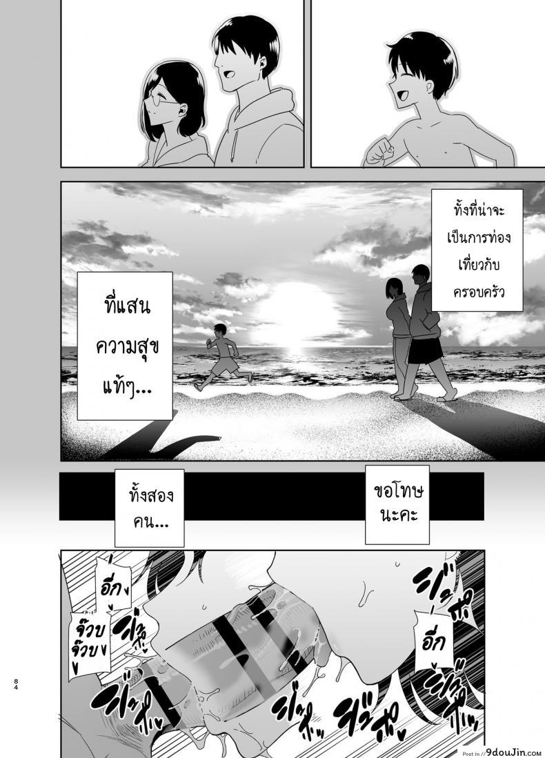 อ่านโดจิน [DOLL PLAY (Kurosu Gatari)] Natsuzuma Natsu, Ryokan, Nanpa Otoko-tachi ni Ochita Tsuma ภาค 2 แปลไทย หน้าที่ 29