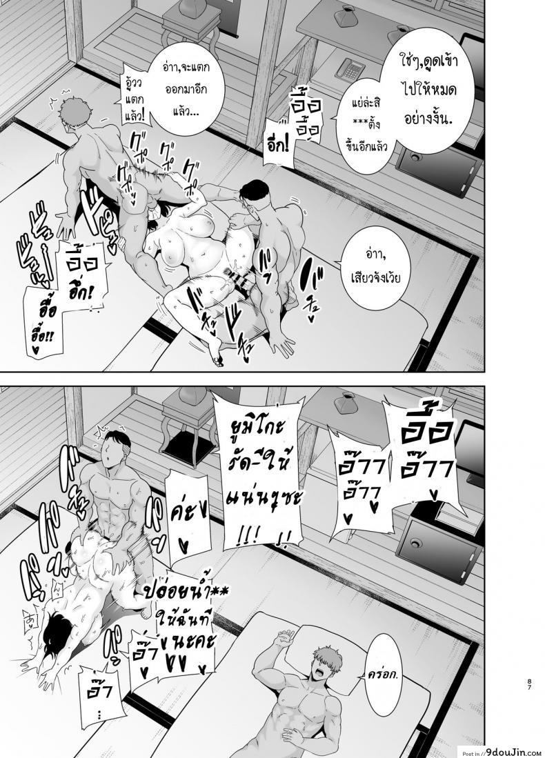 อ่านโดจิน [DOLL PLAY (Kurosu Gatari)] Natsuzuma Natsu, Ryokan, Nanpa Otoko-tachi ni Ochita Tsuma ภาค 2 แปลไทย หน้าที่ 32