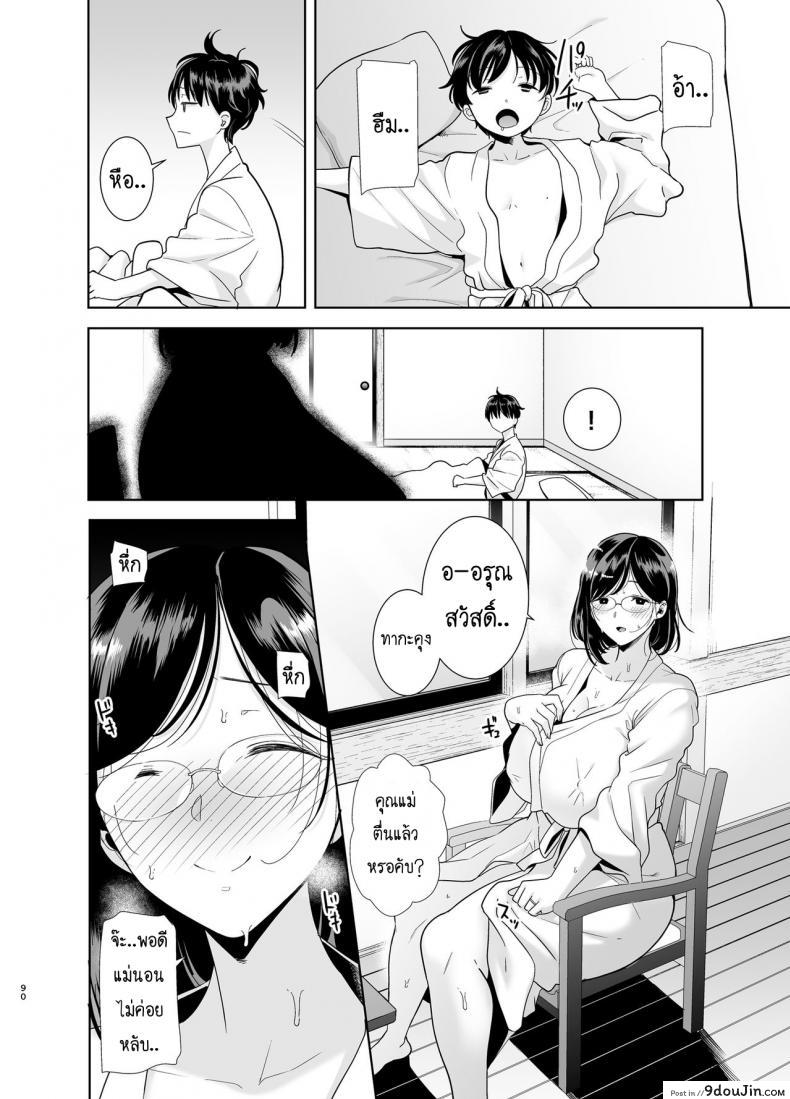 อ่านโดจิน [DOLL PLAY (Kurosu Gatari)] Natsuzuma Natsu, Ryokan, Nanpa Otoko-tachi ni Ochita Tsuma ภาค 2 แปลไทย หน้าที่ 35
