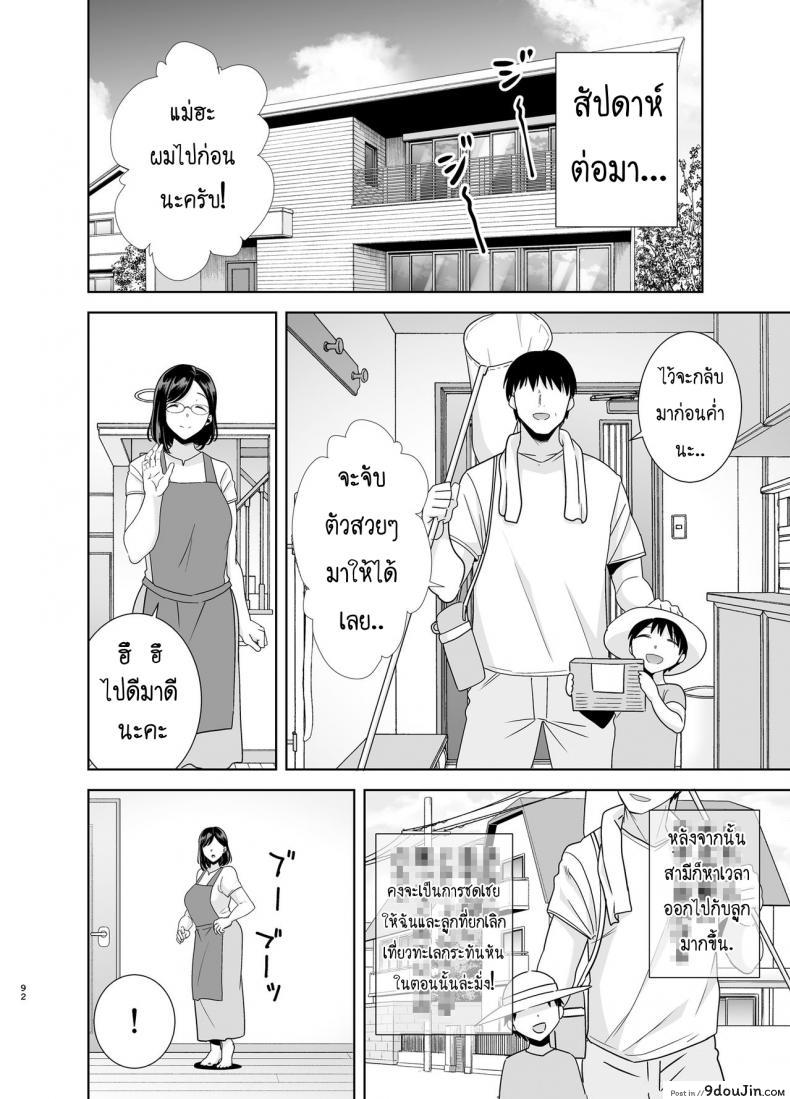 อ่านโดจิน [DOLL PLAY (Kurosu Gatari)] Natsuzuma Natsu, Ryokan, Nanpa Otoko-tachi ni Ochita Tsuma ภาค 2 แปลไทย หน้าที่ 37