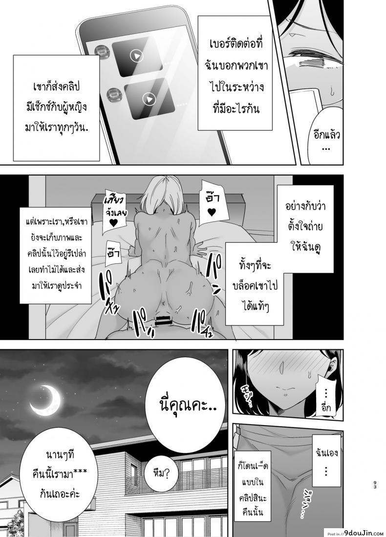 อ่านโดจิน [DOLL PLAY (Kurosu Gatari)] Natsuzuma Natsu, Ryokan, Nanpa Otoko-tachi ni Ochita Tsuma ภาค 2 แปลไทย หน้าที่ 38