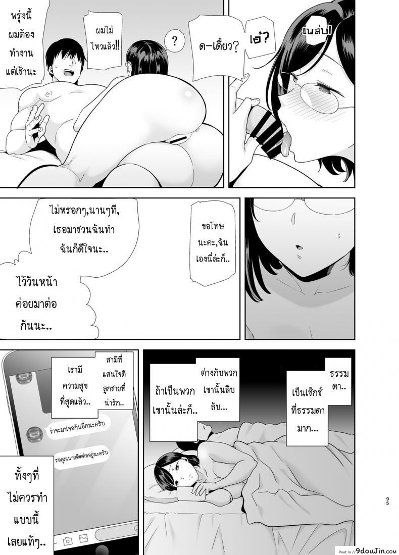 อ่านโดจิน [DOLL PLAY (Kurosu Gatari)] Natsuzuma Natsu, Ryokan, Nanpa Otoko-tachi ni Ochita Tsuma ภาค 2 แปลไทย หน้าที่ 40