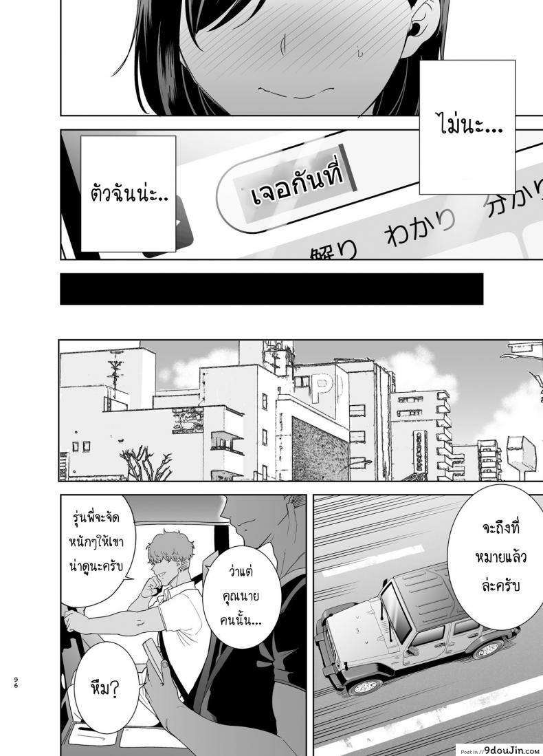 อ่านโดจิน [DOLL PLAY (Kurosu Gatari)] Natsuzuma Natsu, Ryokan, Nanpa Otoko-tachi ni Ochita Tsuma ภาค 2 แปลไทย หน้าที่ 41