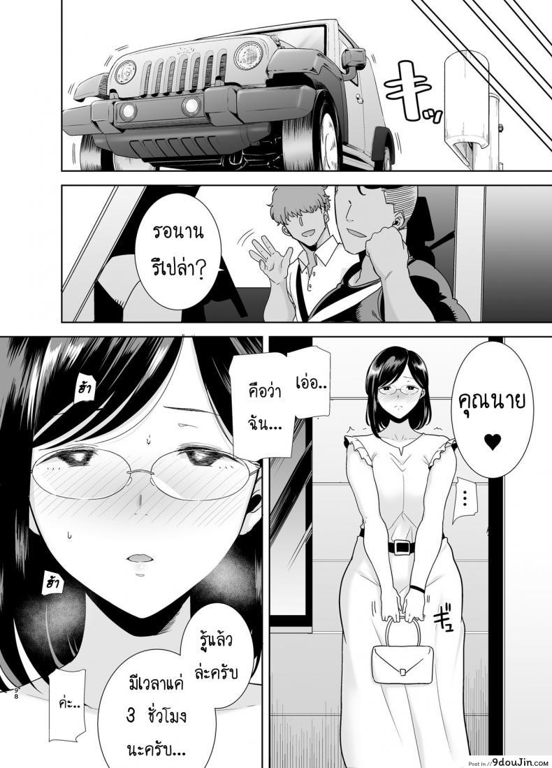 อ่านโดจิน [DOLL PLAY (Kurosu Gatari)] Natsuzuma Natsu, Ryokan, Nanpa Otoko-tachi ni Ochita Tsuma ภาค 2 แปลไทย หน้าที่ 43