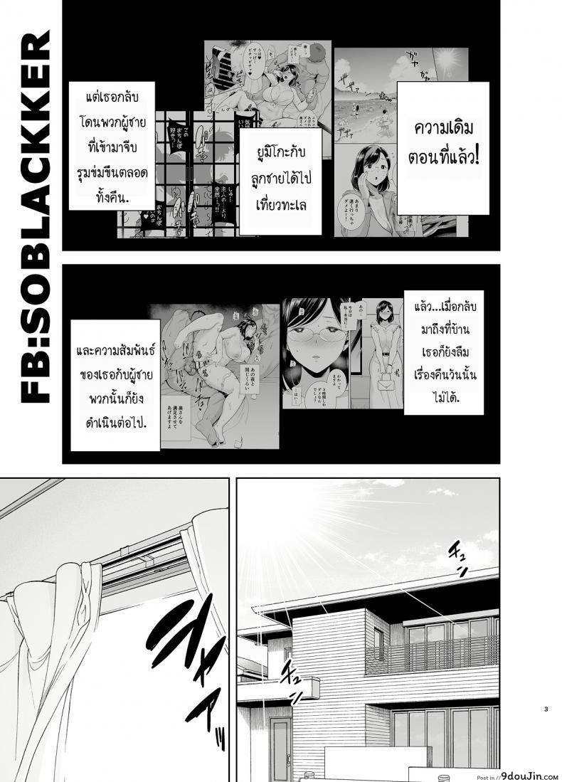 อ่านโดจิน ฤดูร้อนของคุณนายสาว [DOLL PLAY (Kurosu Gatari)] Natsuzuma Natsu, Ryokan, Nanpa Otoko-tachi ni Ochita Tsuma ภาค 21 หน้าที่ 2