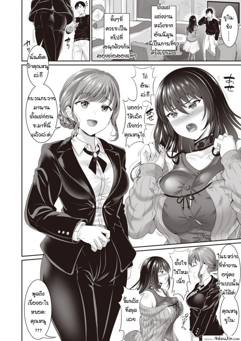 อ่านโดจิน ตั้งใจฝึกเพื่อการนี้เลย [Kasugano Tobari] Anata to kodomo tsukuri ภาค 1 หน้าที่ 2