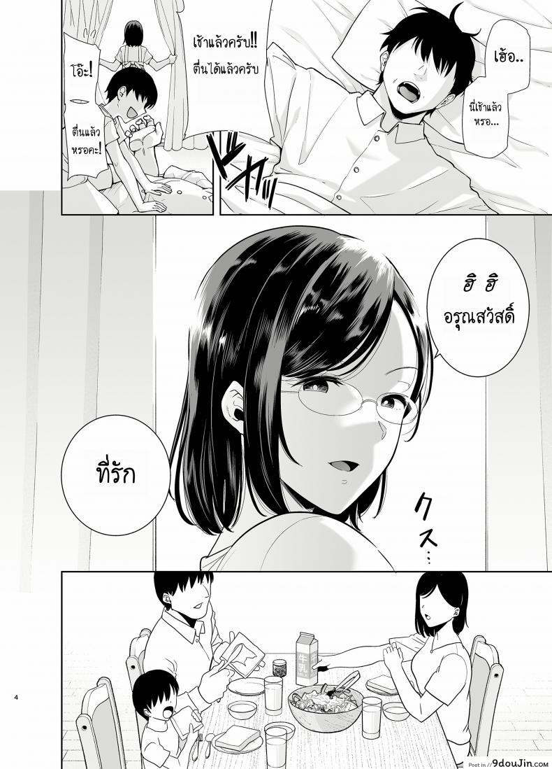 อ่านโดจิน ฤดูร้อนของคุณนายสาว [DOLL PLAY (Kurosu Gatari)] Natsuzuma Natsu, Ryokan, Nanpa Otoko-tachi ni Ochita Tsuma ภาค 21 หน้าที่ 3