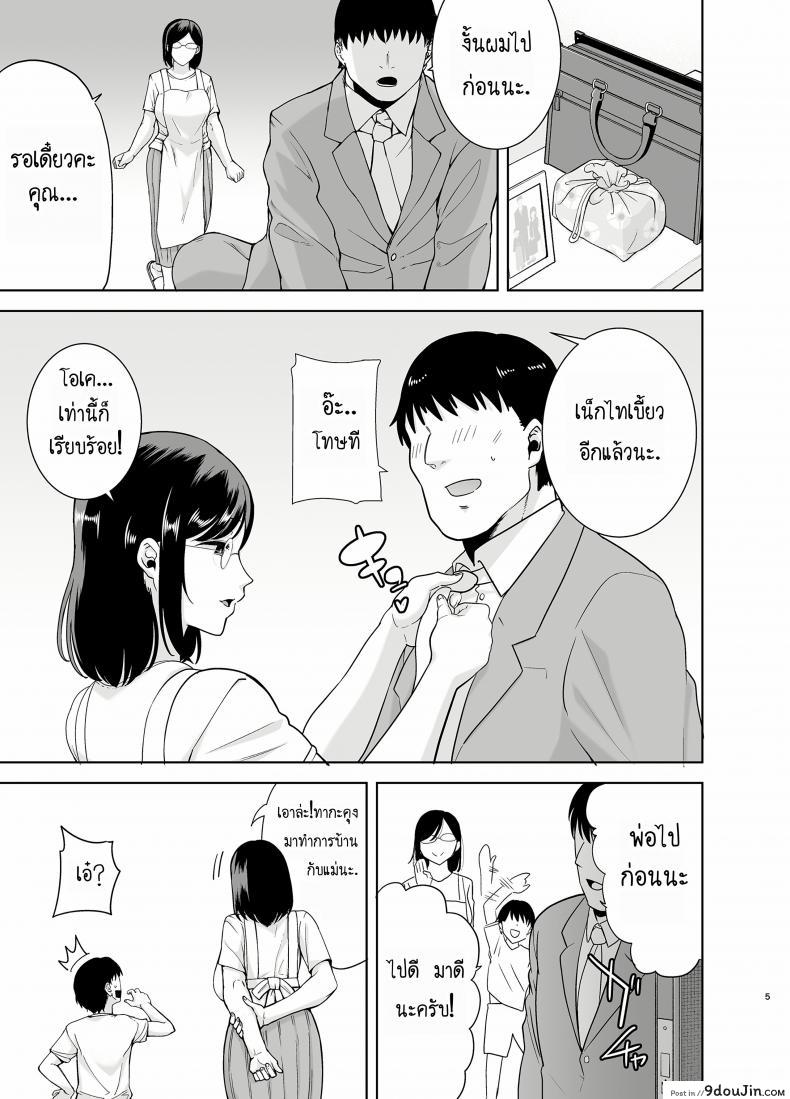 อ่านโดจิน ฤดูร้อนของคุณนายสาว [DOLL PLAY (Kurosu Gatari)] Natsuzuma Natsu, Ryokan, Nanpa Otoko-tachi ni Ochita Tsuma ภาค 21 หน้าที่ 4