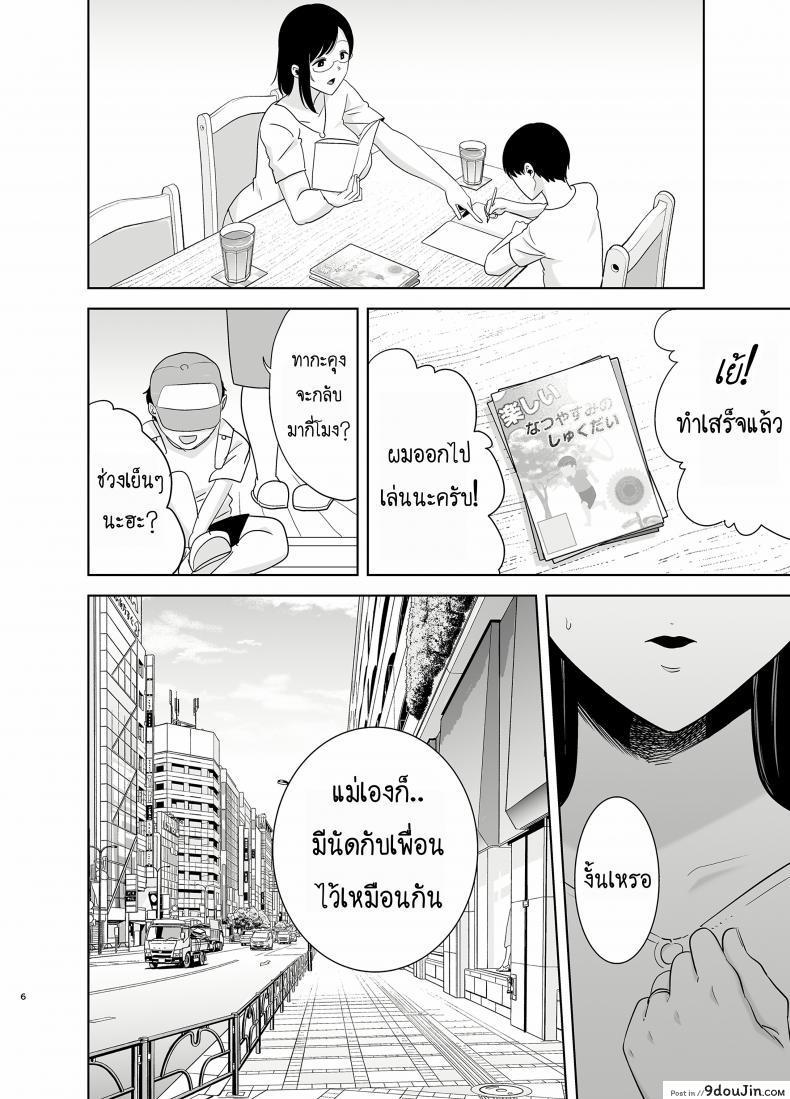 อ่านโดจิน ฤดูร้อนของคุณนายสาว [DOLL PLAY (Kurosu Gatari)] Natsuzuma Natsu, Ryokan, Nanpa Otoko-tachi ni Ochita Tsuma ภาค 21 หน้าที่ 5