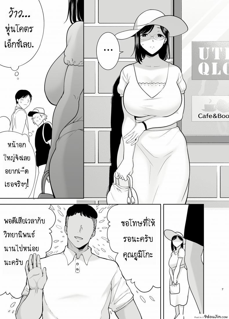 อ่านโดจิน Natsuzuma Natsu, Ryokan [DOLL PLAY (Kurosu Gatari)] ภาค 21 แปลไทย หน้าที่ 6