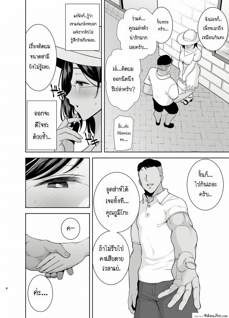 อ่านโดจิน Natsuzuma Natsu, Ryokan [DOLL PLAY (Kurosu Gatari)] ภาค 21 แปลไทย หน้าที่ 7