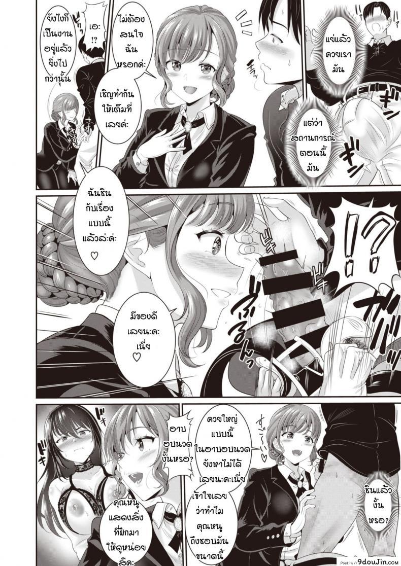 อ่านโดจิน Anata to kodomo tsukuri แปลไทย [Kasugano Tobari] ภาค 1 หน้าที่ 6