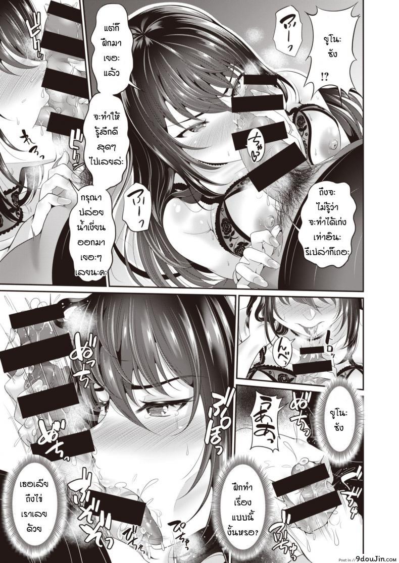 อ่านโดจิน Anata to kodomo tsukuri แปลไทย [Kasugano Tobari] ภาค 1 หน้าที่ 7