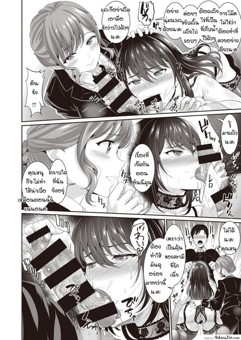 อ่านโดจิน Anata to kodomo tsukuri แปลไทย [Kasugano Tobari] ภาค 1 หน้าที่ 8