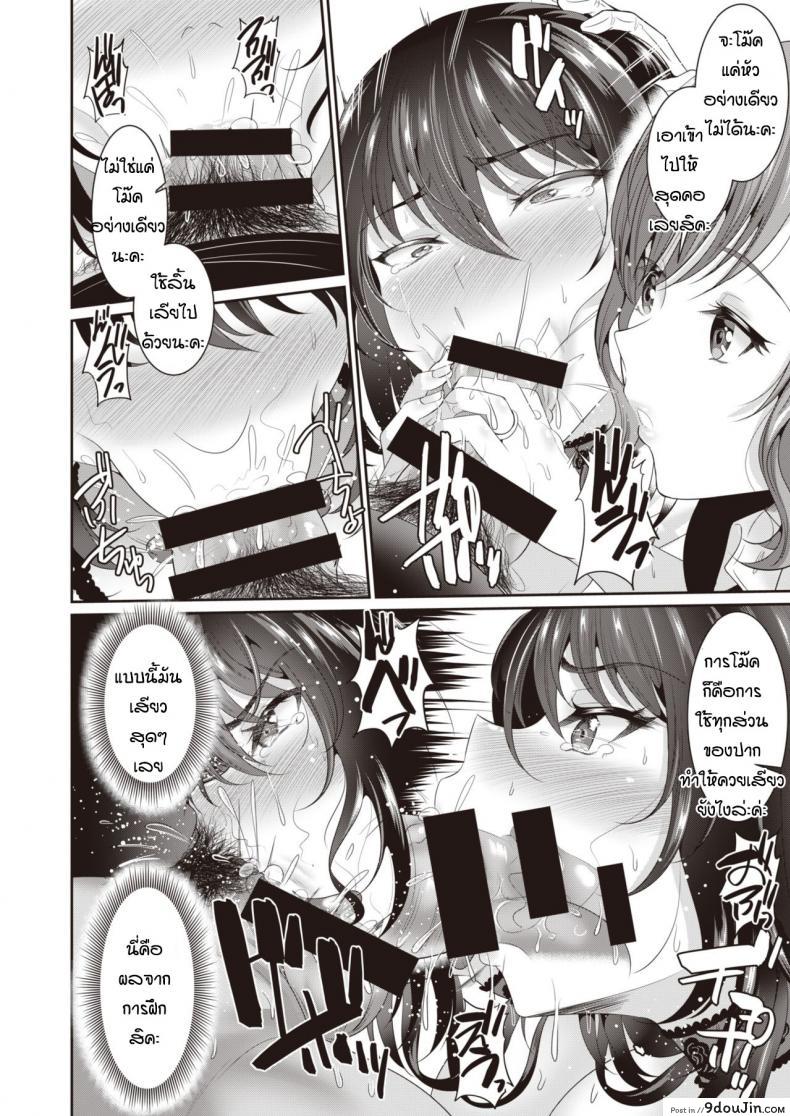 อ่านโดจิน Anata to kodomo tsukuri แปลไทย [Kasugano Tobari] ภาค 1 หน้าที่ 10