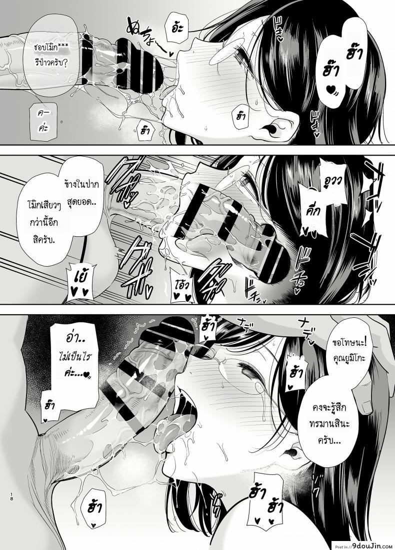 อ่านโดจิน Natsuzuma Natsu, Ryokan [DOLL PLAY (Kurosu Gatari)] ภาค 21 แปลไทย หน้าที่ 17