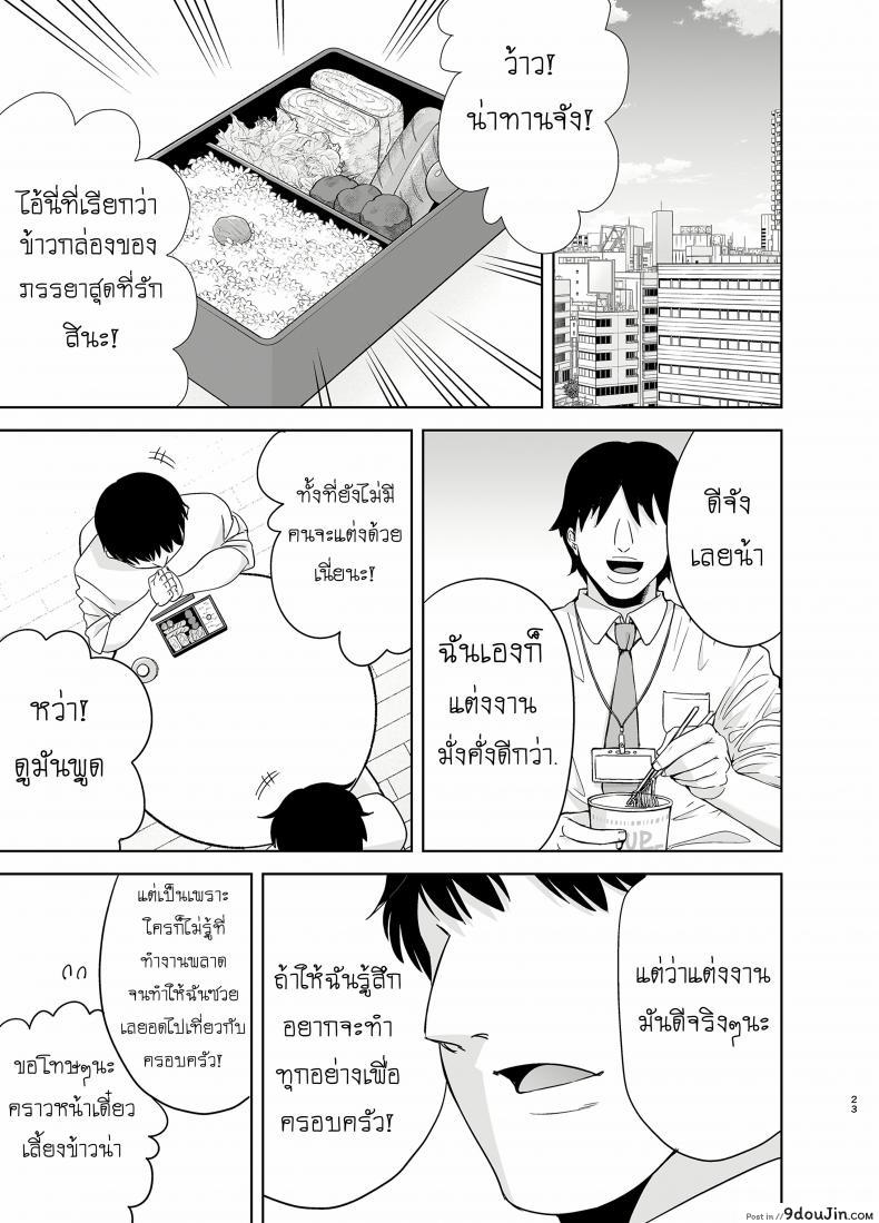อ่านโดจิน Natsuzuma Natsu, Ryokan [DOLL PLAY (Kurosu Gatari)] ภาค 21 แปลไทย หน้าที่ 22