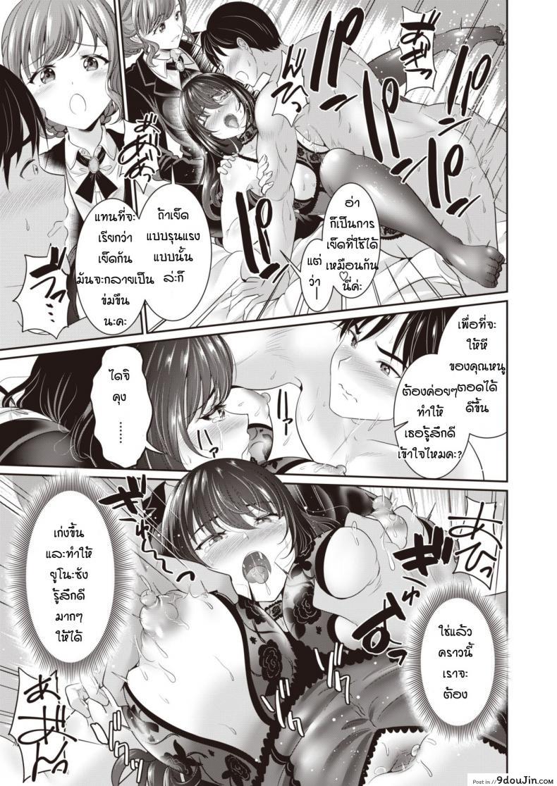 อ่านโดจิน Anata to kodomo tsukuri แปลไทย [Kasugano Tobari] ภาค 1 หน้าที่ 15