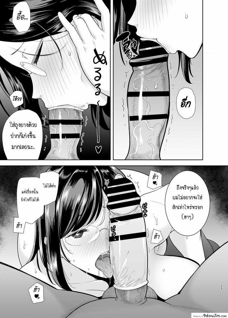 อ่านโดจิน Natsuzuma Natsu, Ryokan [DOLL PLAY (Kurosu Gatari)] ภาค 21 แปลไทย หน้าที่ 24