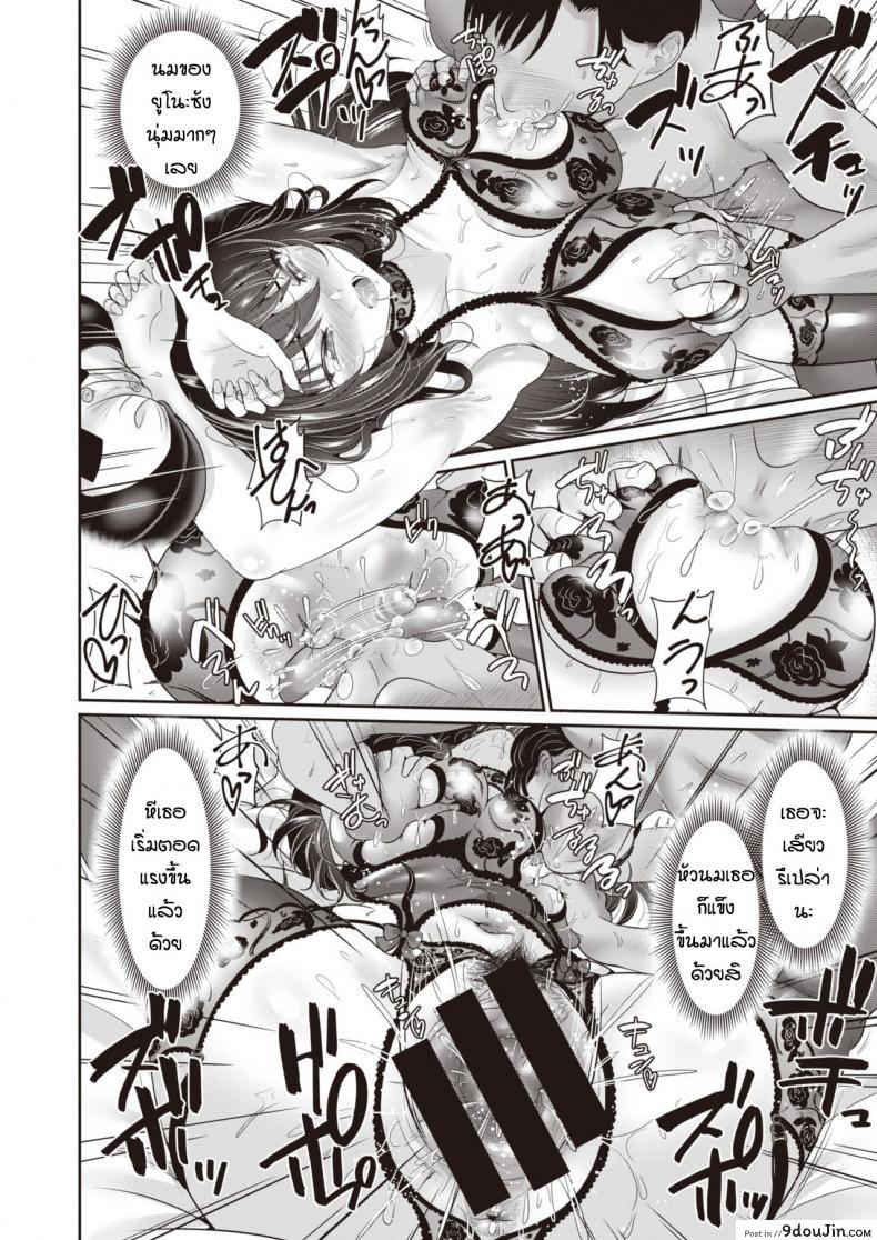 อ่านโดจิน Anata to kodomo tsukuri แปลไทย [Kasugano Tobari] ภาค 1 หน้าที่ 16