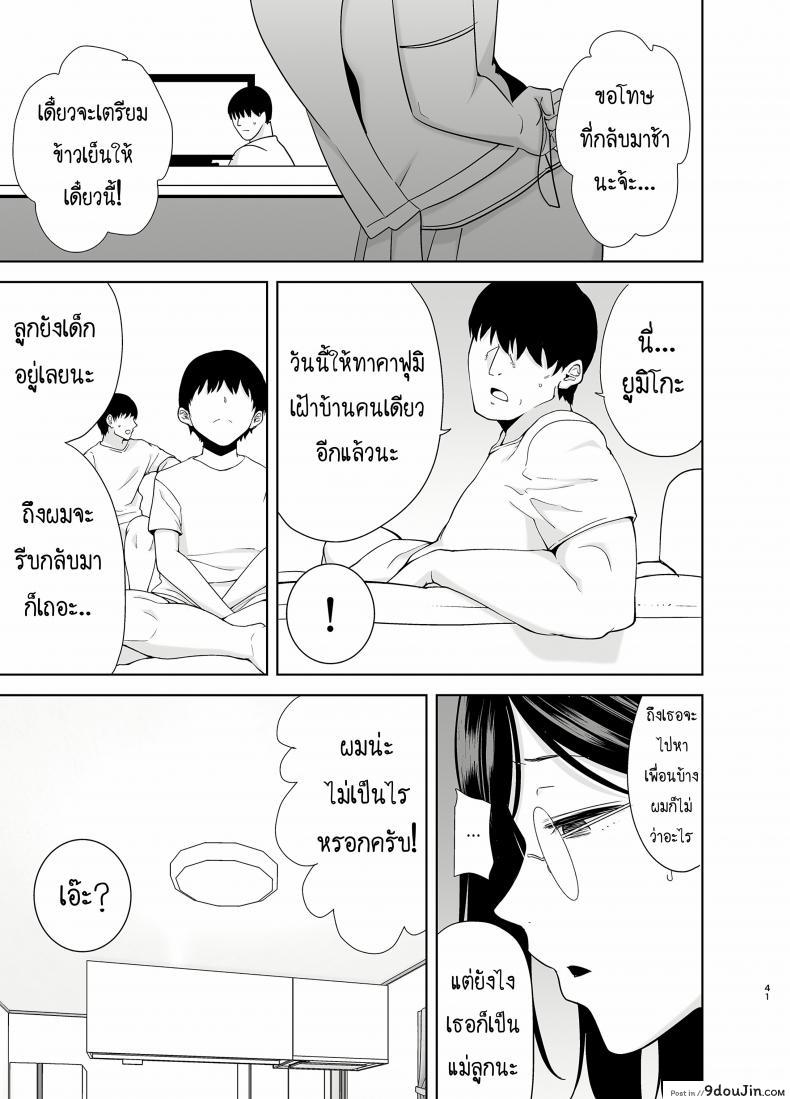 อ่านโดจิน Natsuzuma Natsu, Ryokan [DOLL PLAY (Kurosu Gatari)] ภาค 21 แปลไทย หน้าที่ 40