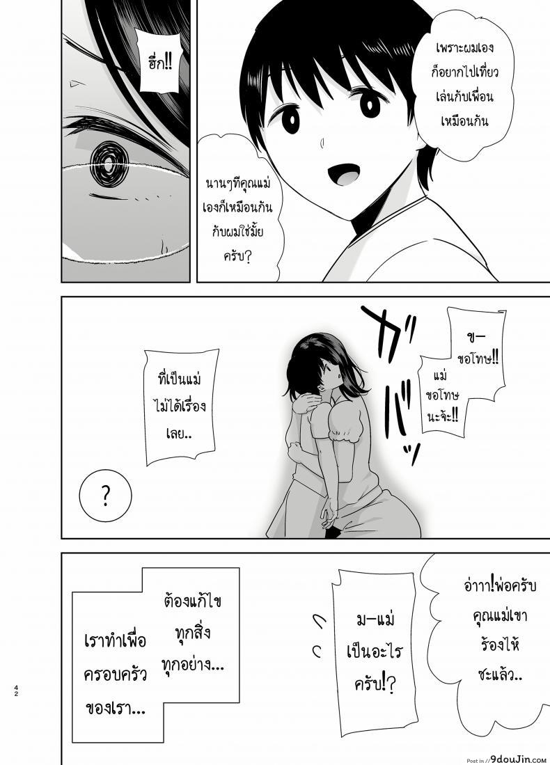 อ่านโดจิน Natsuzuma Natsu, Ryokan [DOLL PLAY (Kurosu Gatari)] ภาค 21 แปลไทย หน้าที่ 41