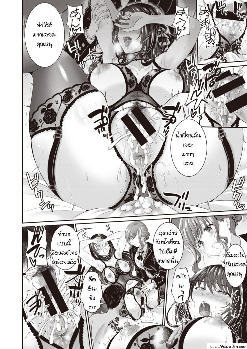 อ่านโดจิน Anata to kodomo tsukuri แปลไทย [Kasugano Tobari] ภาค 1 หน้าที่ 20