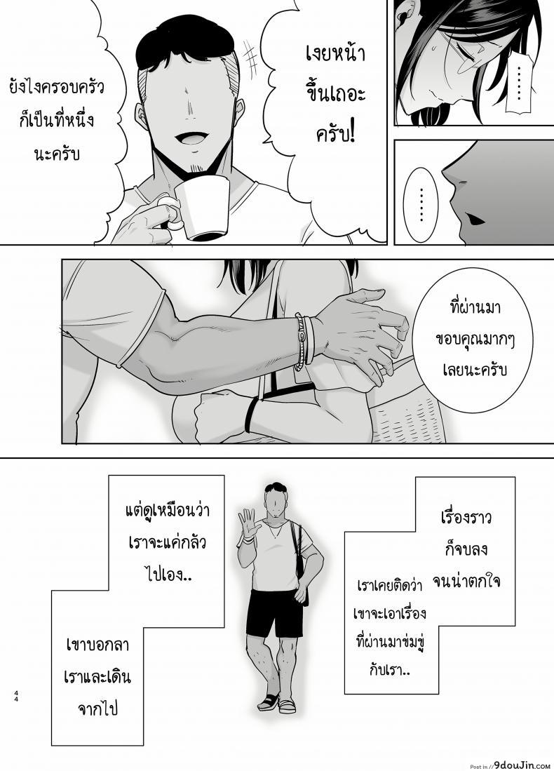 อ่านโดจิน Natsuzuma Natsu, Ryokan [DOLL PLAY (Kurosu Gatari)] ภาค 21 แปลไทย หน้าที่ 43