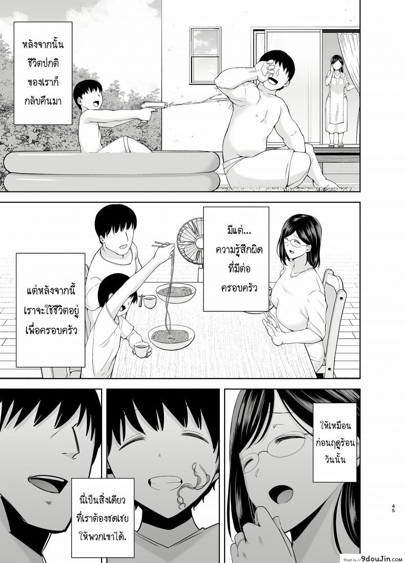อ่านโดจิน Natsuzuma Natsu, Ryokan [DOLL PLAY (Kurosu Gatari)] ภาค 21 แปลไทย หน้าที่ 44