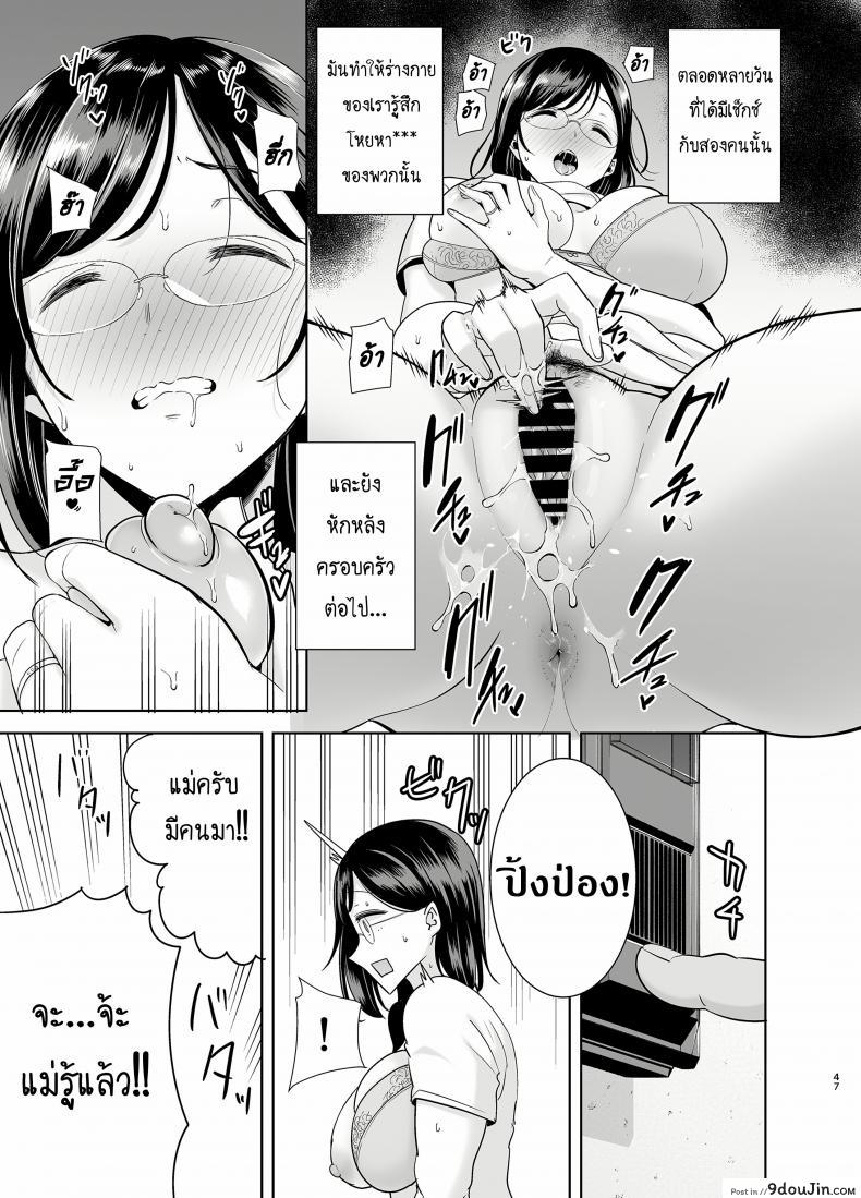 อ่านโดจิน Natsuzuma Natsu, Ryokan [DOLL PLAY (Kurosu Gatari)] ภาค 21 แปลไทย หน้าที่ 46