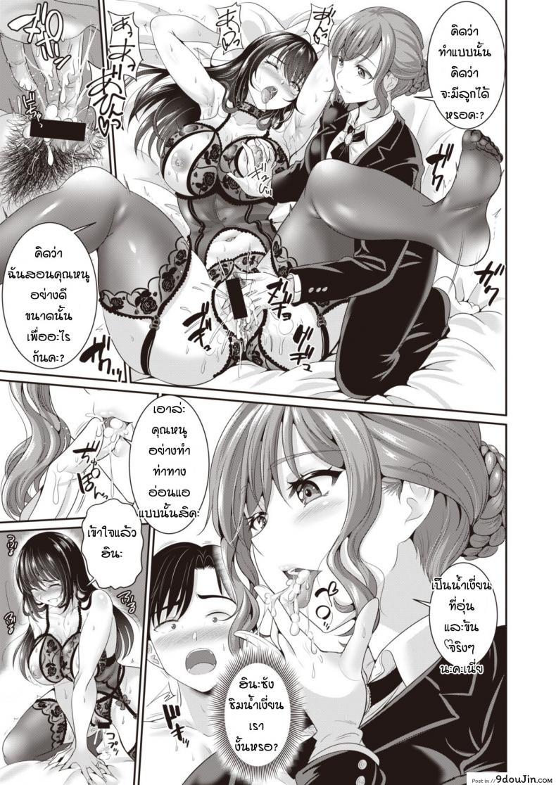 อ่านโดจิน Anata to kodomo tsukuri แปลไทย [Kasugano Tobari] ภาค 1 หน้าที่ 21