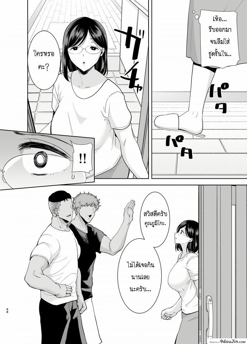 อ่านโดจิน Natsuzuma Natsu, Ryokan [DOLL PLAY (Kurosu Gatari)] ภาค 21 แปลไทย หน้าที่ 47