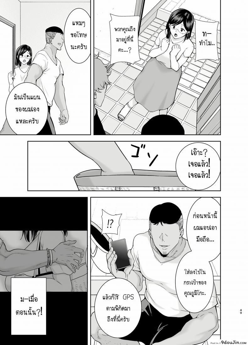 อ่านโดจิน Natsuzuma Natsu, Ryokan [DOLL PLAY (Kurosu Gatari)] ภาค 21 แปลไทย หน้าที่ 48