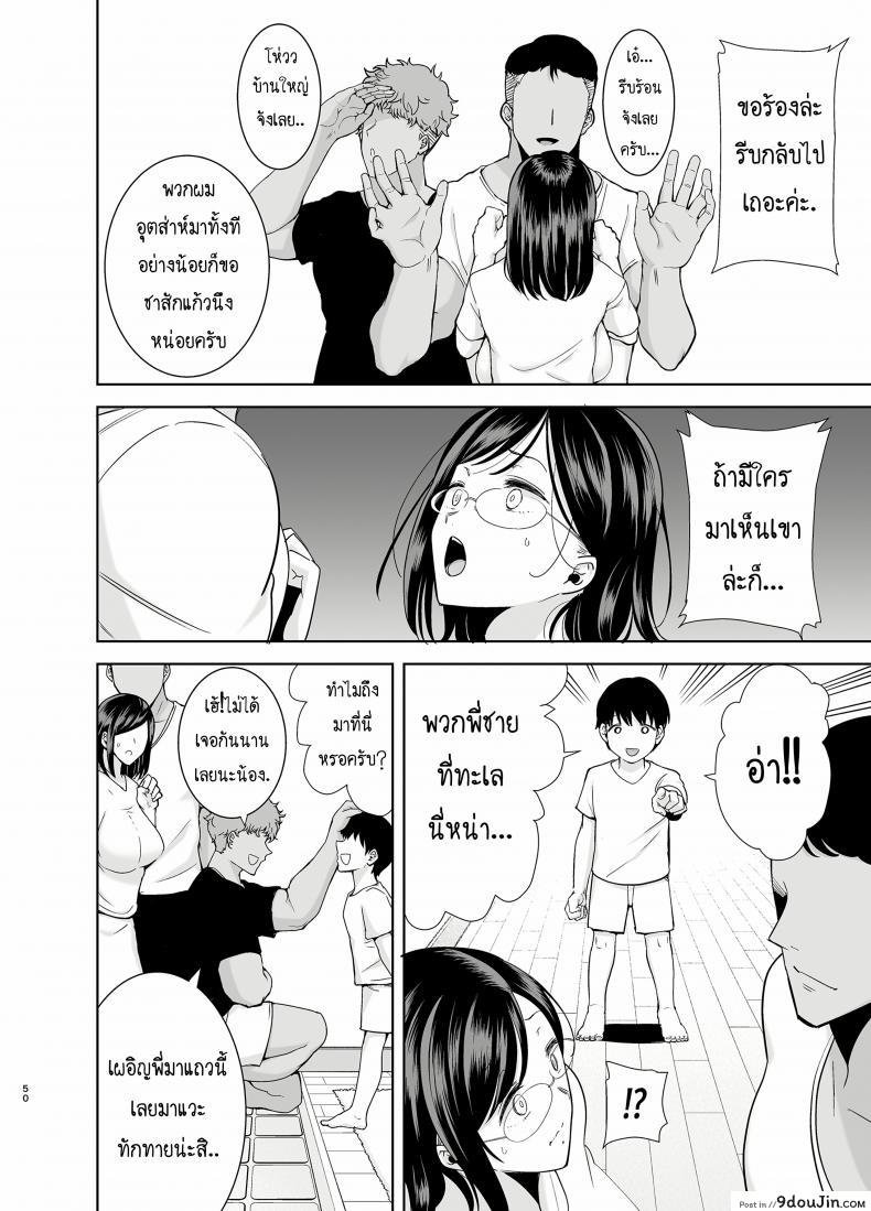 อ่านโดจิน Natsuzuma Natsu, Ryokan [DOLL PLAY (Kurosu Gatari)] ภาค 21 แปลไทย หน้าที่ 49