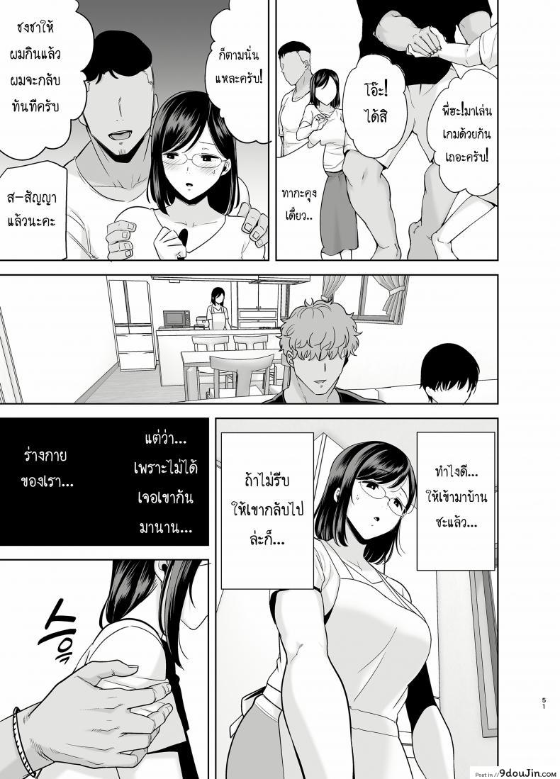 อ่านโดจิน Natsuzuma Natsu, Ryokan [DOLL PLAY (Kurosu Gatari)] ภาค 21 แปลไทย หน้าที่ 50