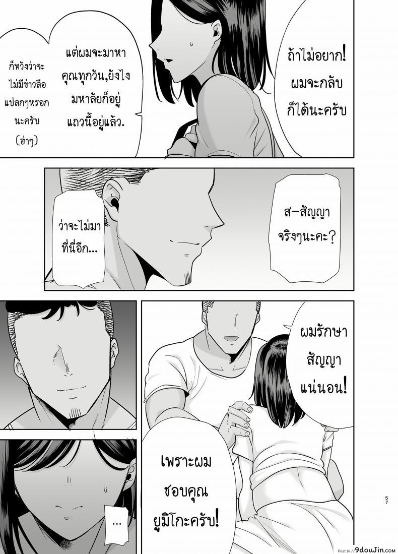 อ่านโดจิน Natsuzuma Natsu, Ryokan [DOLL PLAY (Kurosu Gatari)] ภาค 21 แปลไทย หน้าที่ 56