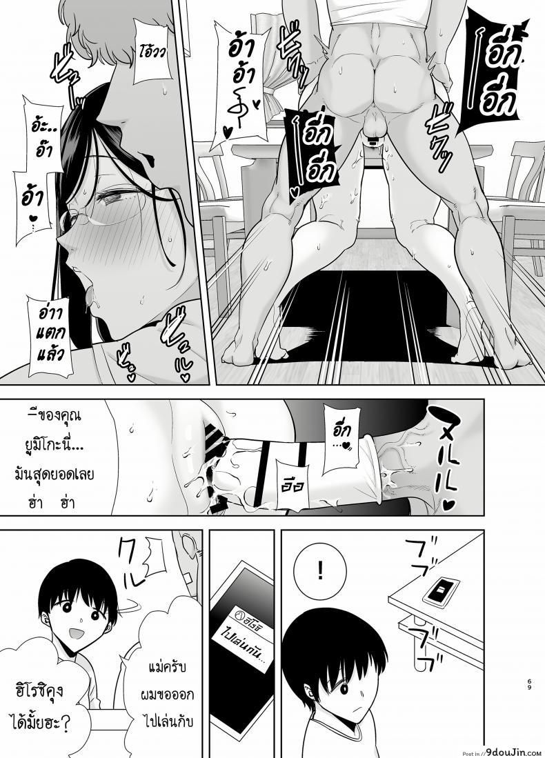 อ่านโดจิน Natsuzuma Natsu, Ryokan [DOLL PLAY (Kurosu Gatari)] ภาค 21 แปลไทย หน้าที่ 68