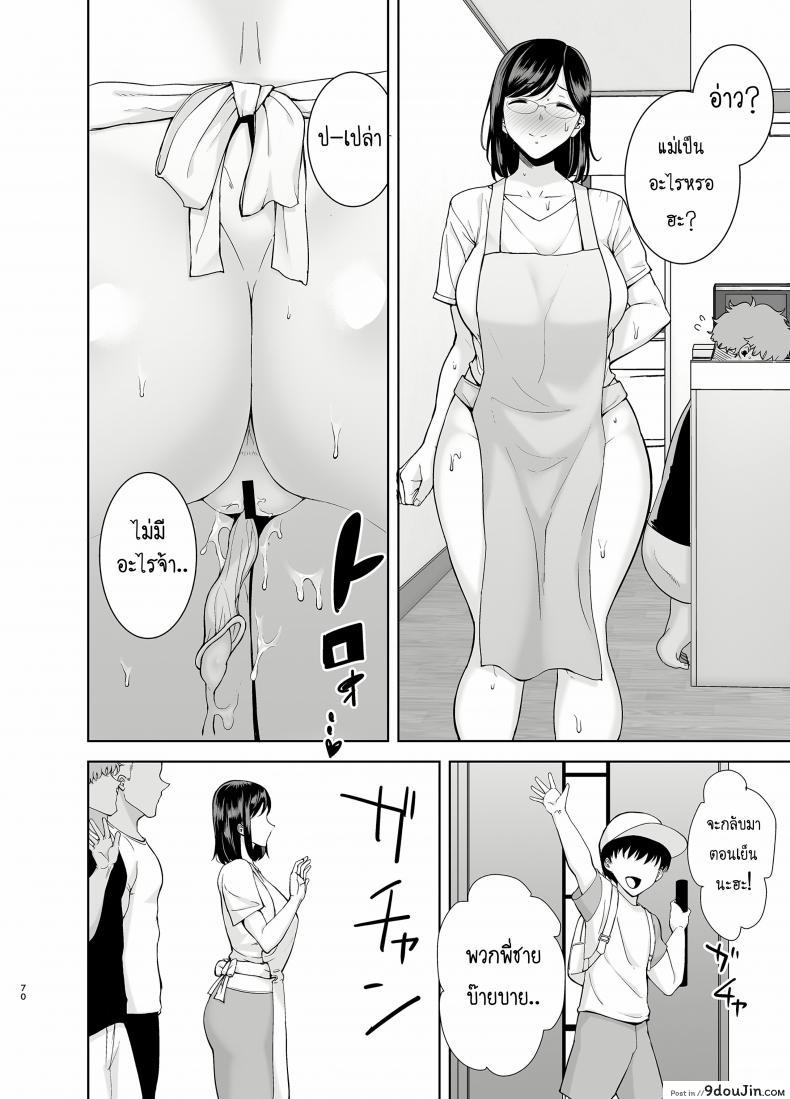 อ่านโดจิน Natsuzuma Natsu, Ryokan [DOLL PLAY (Kurosu Gatari)] ภาค 21 แปลไทย หน้าที่ 69