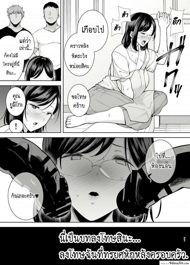 อ่านโดจิน Natsuzuma Natsu, Ryokan [DOLL PLAY (Kurosu Gatari)] ภาค 21 แปลไทย หน้าที่ 70