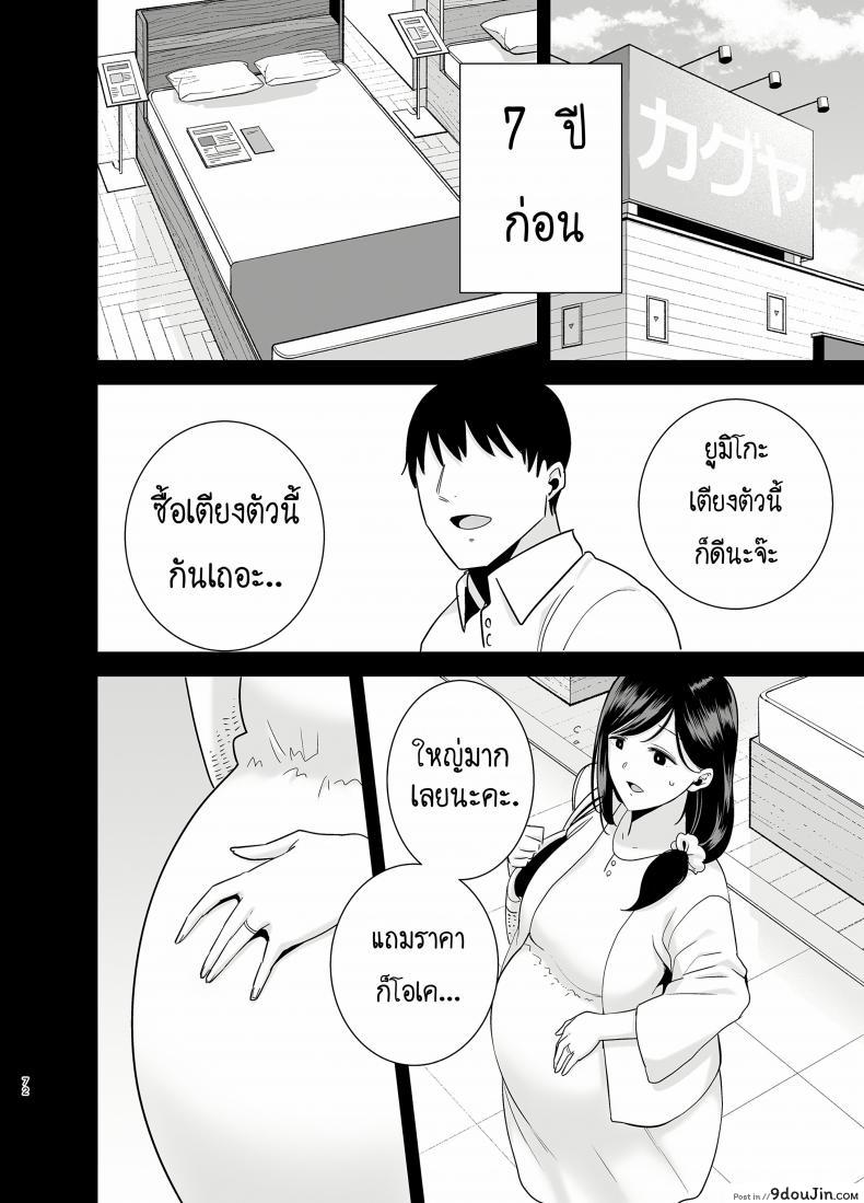 อ่านโดจิน Natsuzuma Natsu, Ryokan [DOLL PLAY (Kurosu Gatari)] ภาค 21 แปลไทย หน้าที่ 71