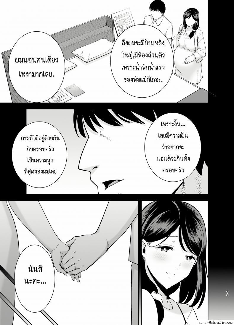 อ่านโดจิน Natsuzuma Natsu, Ryokan [DOLL PLAY (Kurosu Gatari)] ภาค 21 แปลไทย หน้าที่ 72