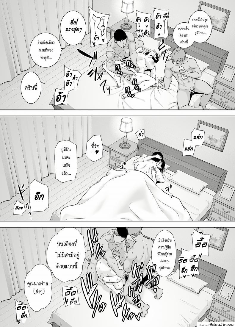 อ่านโดจิน Natsuzuma Natsu, Ryokan [DOLL PLAY (Kurosu Gatari)] ภาค 21 แปลไทย หน้าที่ 78