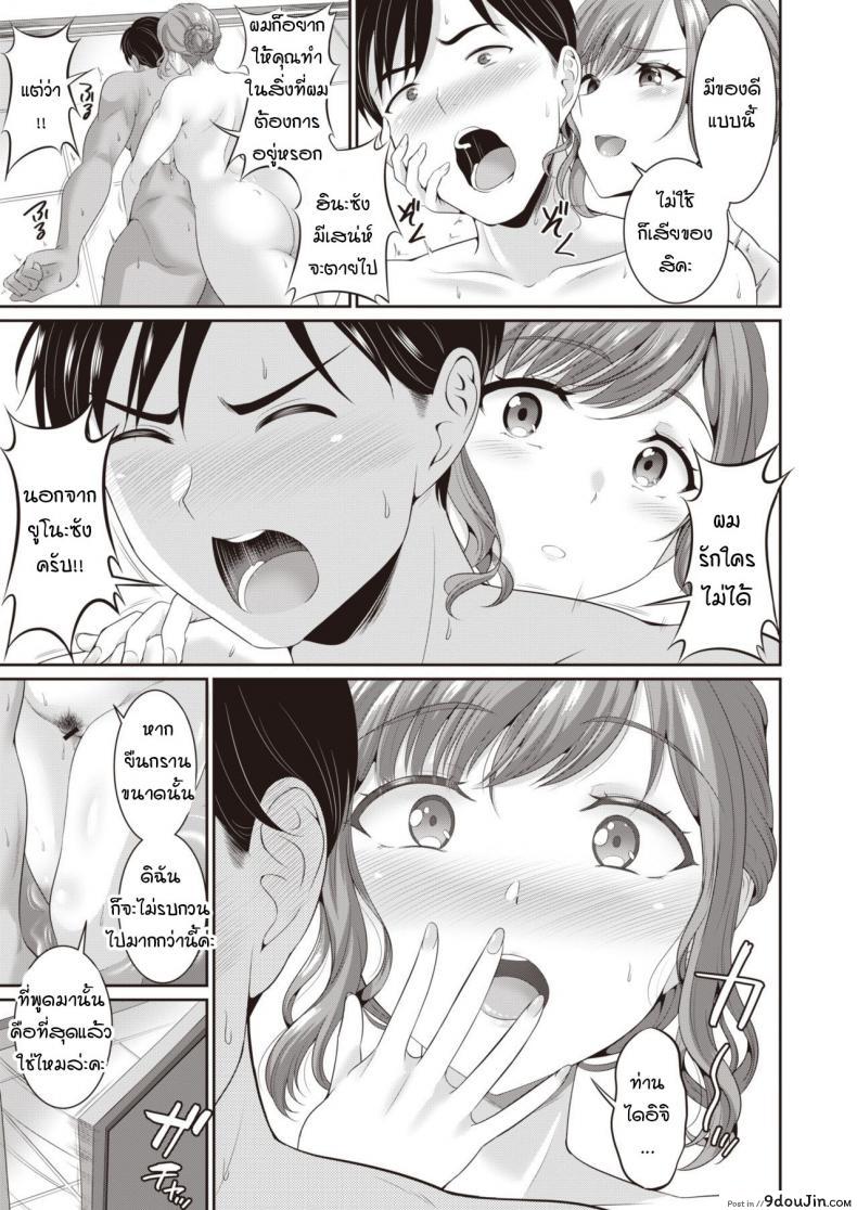 อ่านโดจิน Anata to kodomo tsukuri แปลไทย [Kasugano Tobari] ภาค 2 หน้าที่ 5