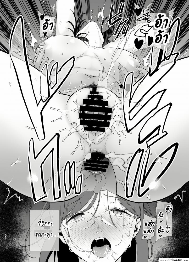 อ่านโดจิน Natsuzuma Natsu, Ryokan [DOLL PLAY (Kurosu Gatari)] ภาค 21 แปลไทย หน้าที่ 83
