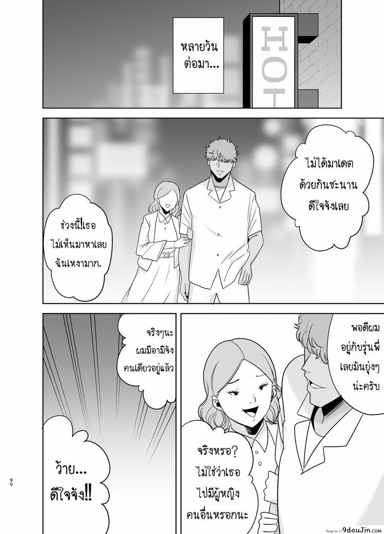 อ่านโดจิน Natsuzuma Natsu, Ryokan [DOLL PLAY (Kurosu Gatari)] ภาค 21 แปลไทย หน้าที่ 89