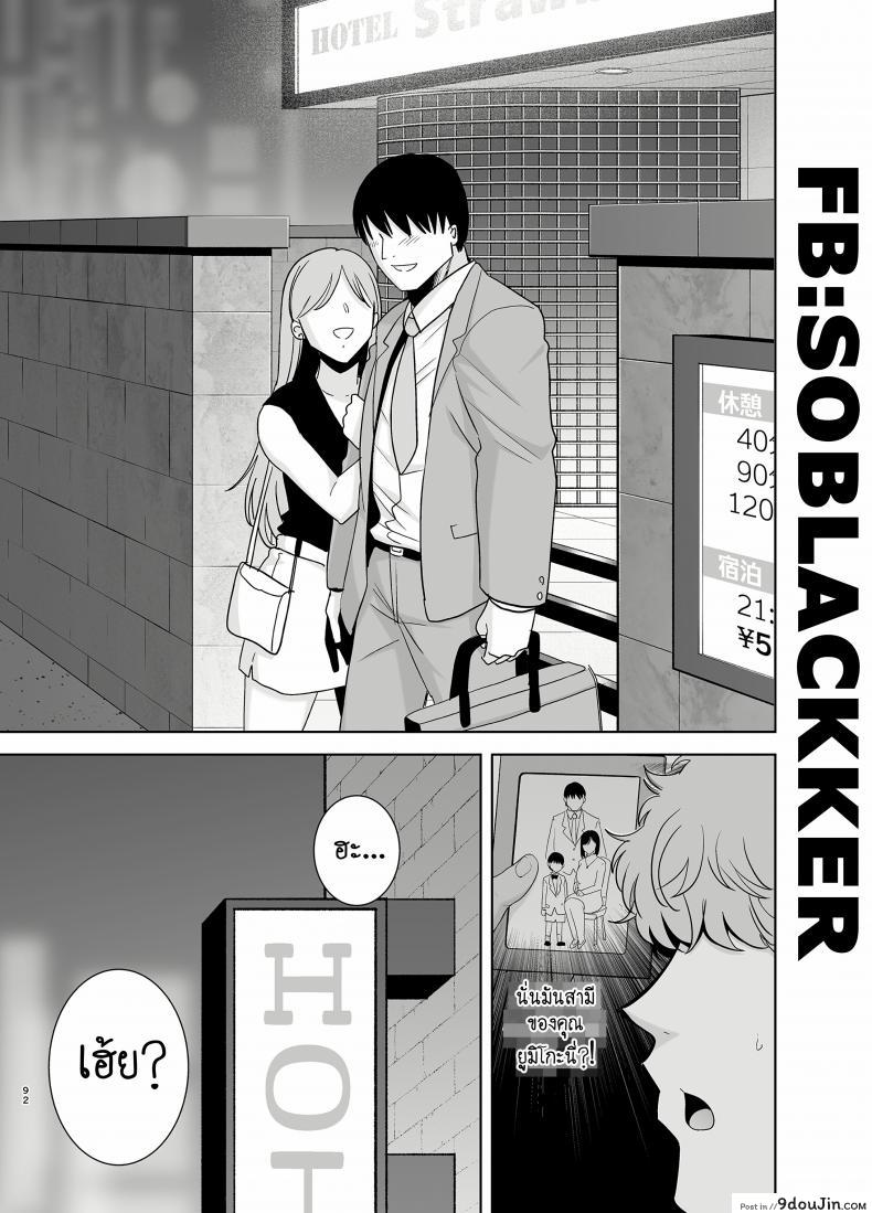 อ่านโดจิน Natsuzuma Natsu, Ryokan [DOLL PLAY (Kurosu Gatari)] ภาค 21 แปลไทย หน้าที่ 91