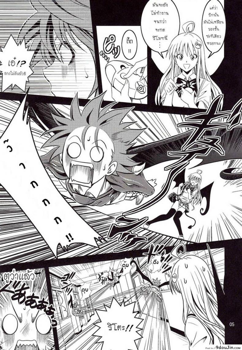 อ่านโดจิน ฤทธิ์ยาเป็นเหตุ [Gangontou (Fukori)] Anoko-tachi ga Taihen na Koto ni Nattemasu ภาค 1 หน้าที่ 4