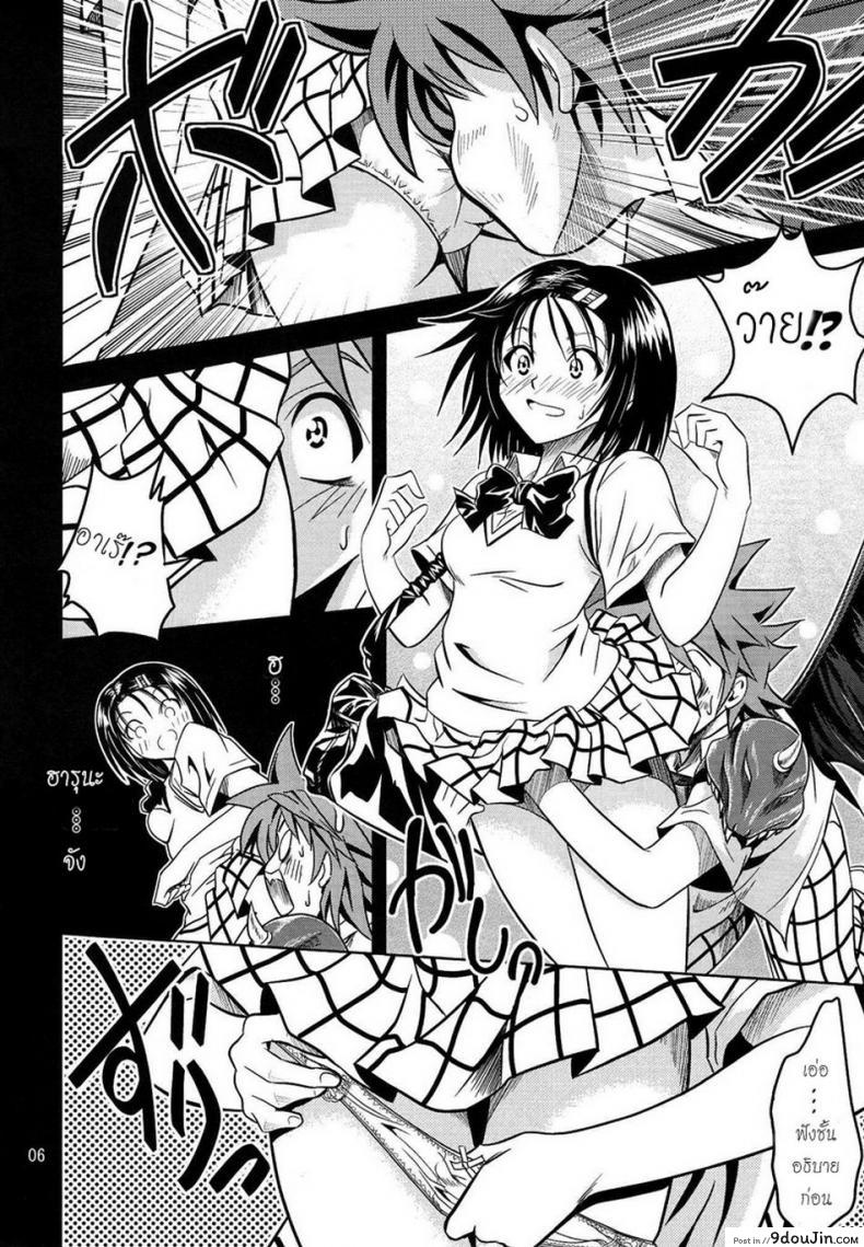 อ่านโดจิน ฤทธิ์ยาเป็นเหตุ [Gangontou (Fukori)] Anoko-tachi ga Taihen na Koto ni Nattemasu ภาค 1 หน้าที่ 5